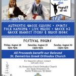 OPA Greek Fest